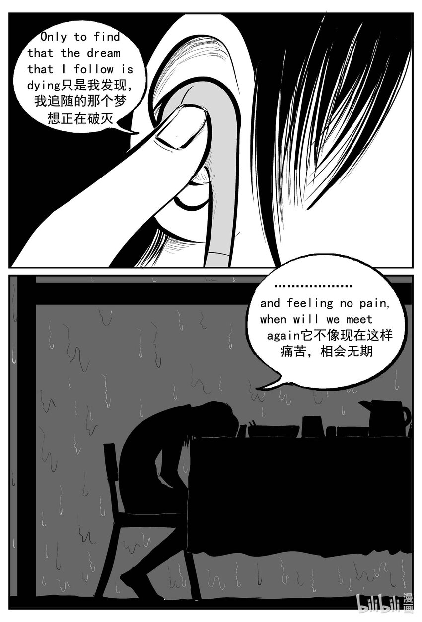 小智怪谈漫画,756 《Heartbreaker》1图