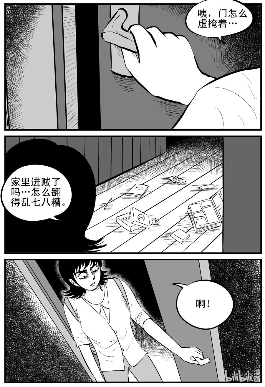 小智怪谈漫画,120 整容+自习课上的尖叫4图