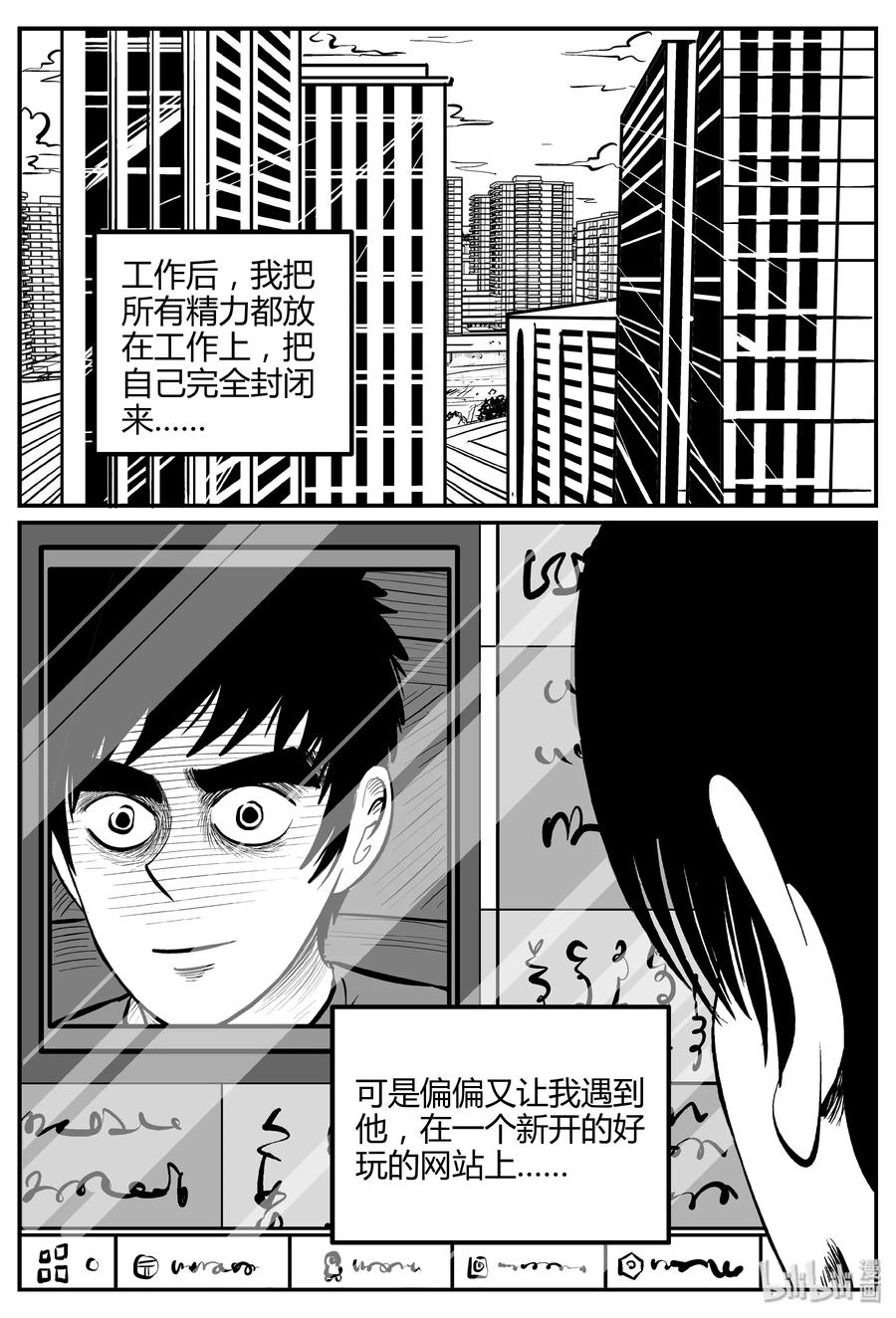 小智怪谈漫画,260 黄粱六梦（4）2图