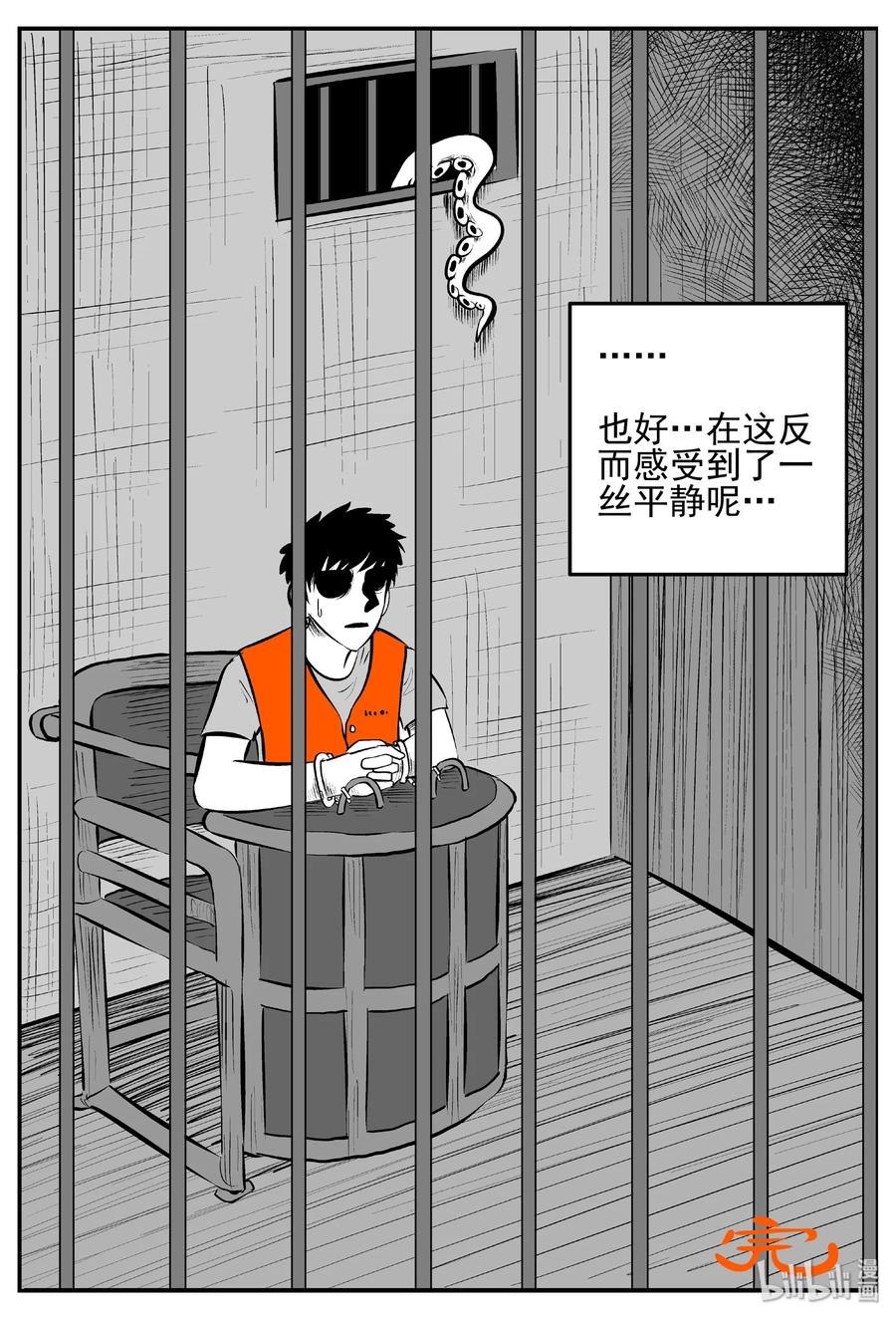 小智怪谈漫画,430 一分钟怪异故事3图