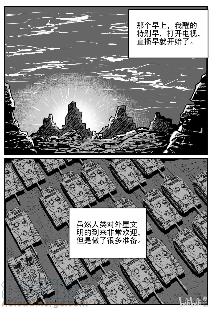 小智怪谈漫画,689 不要回答5图