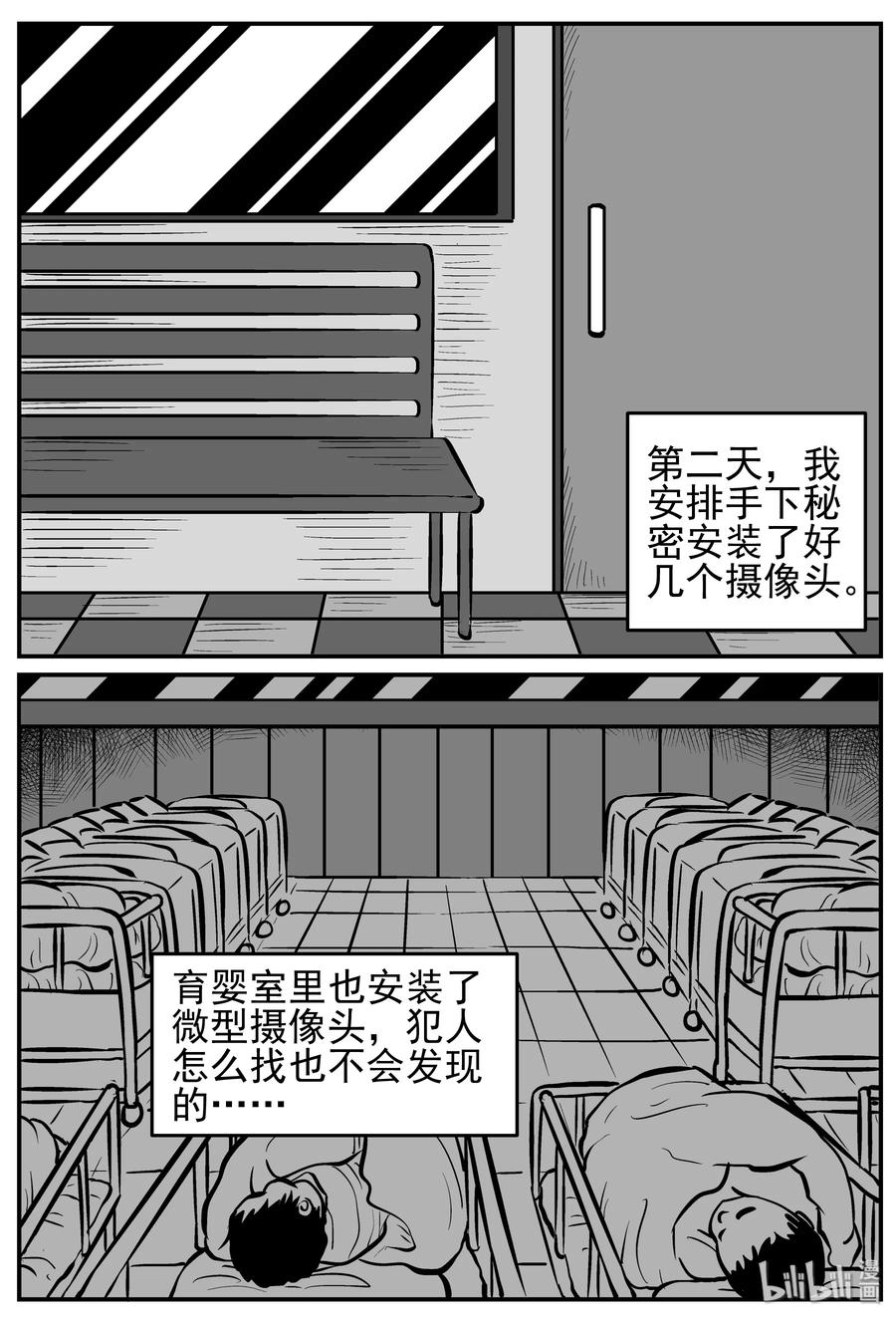 小智怪谈漫画,219 魇（1）5图