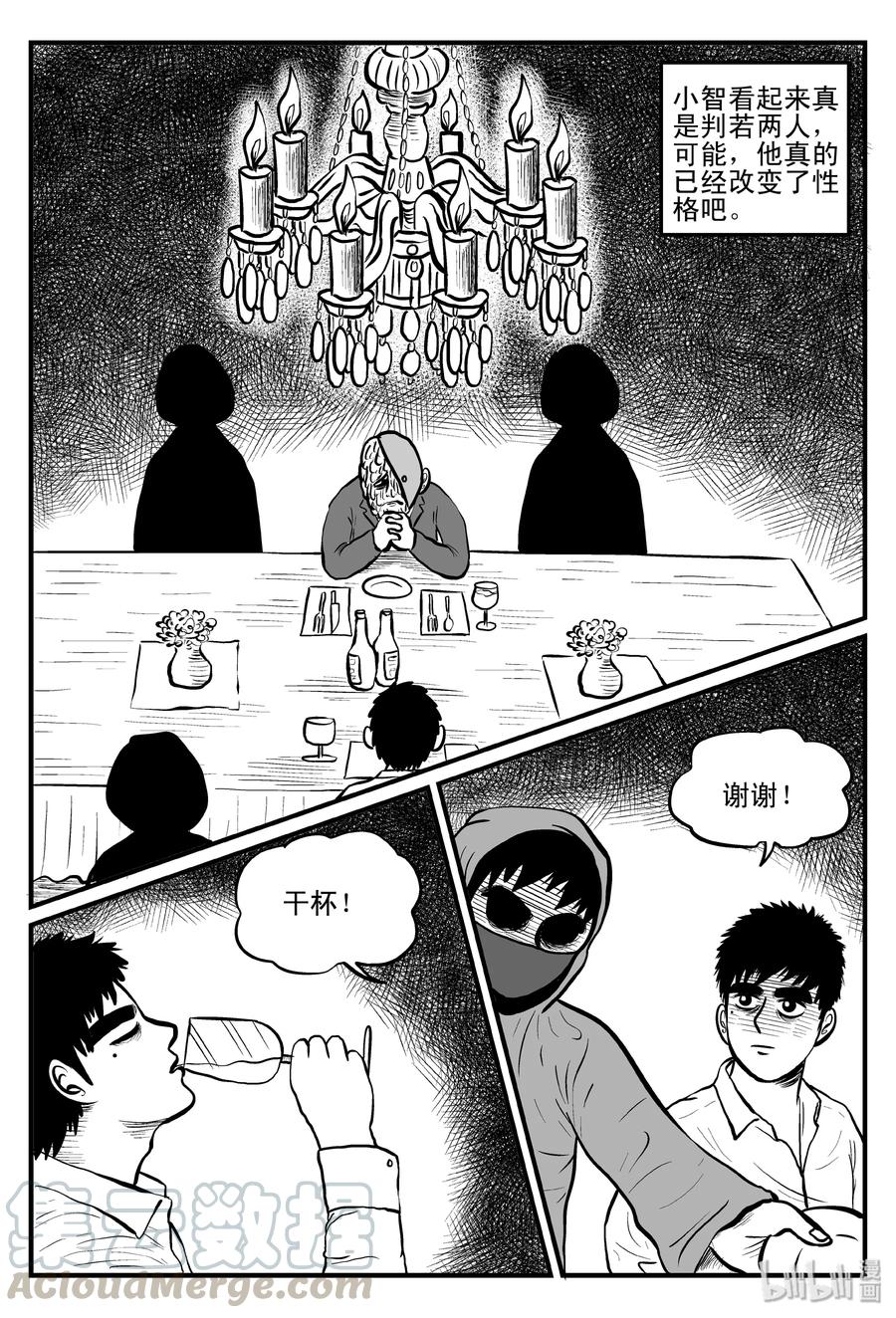 小智怪谈漫画,093 科学怪物（2）4图