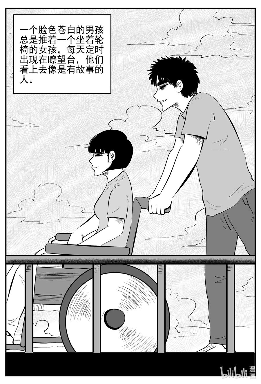 小智怪谈漫画,518 幽灵船1图