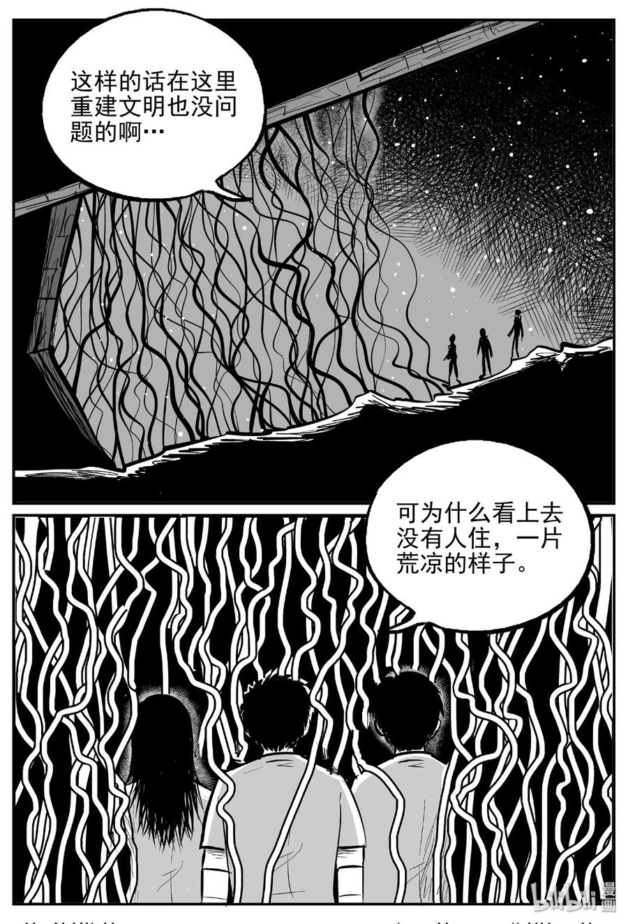 小智怪谈漫画,465 诡域之星2图