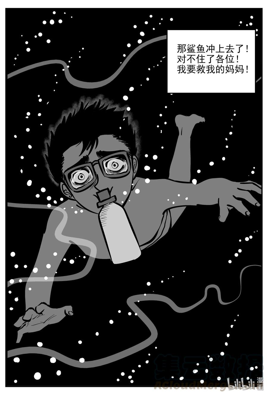 小智怪谈漫画,334 水底深处（6）3图