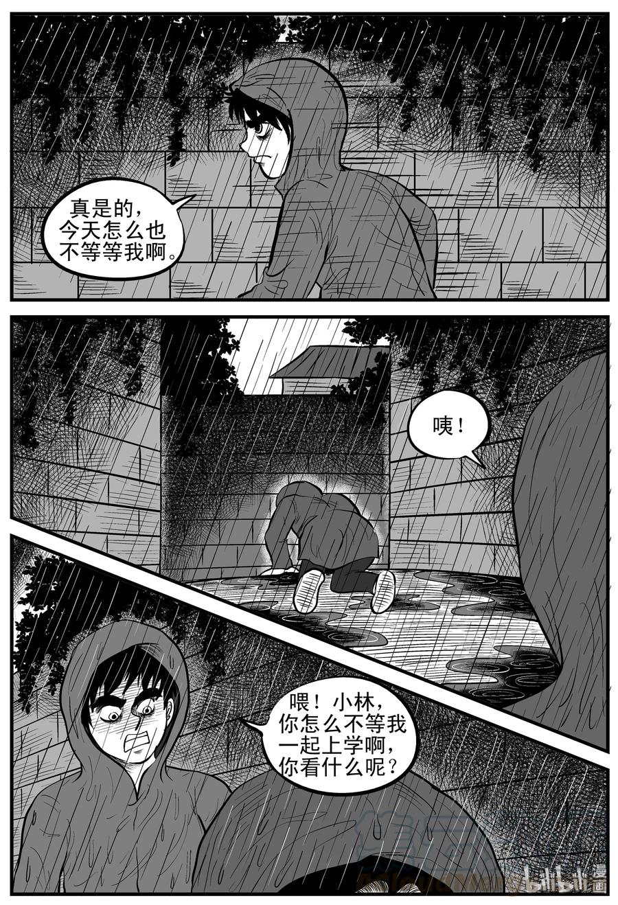 小智怪谈漫画,105 黑雨季（1）3图