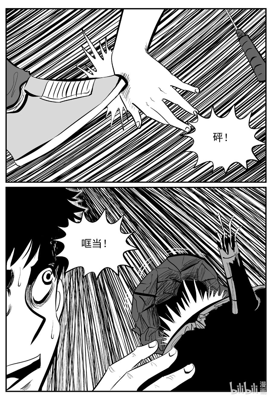 小智怪谈漫画,545 回家之路2图