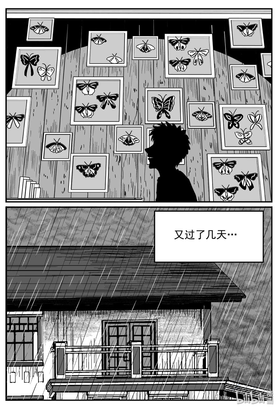 小智怪谈漫画,361 蝶变（2）2图