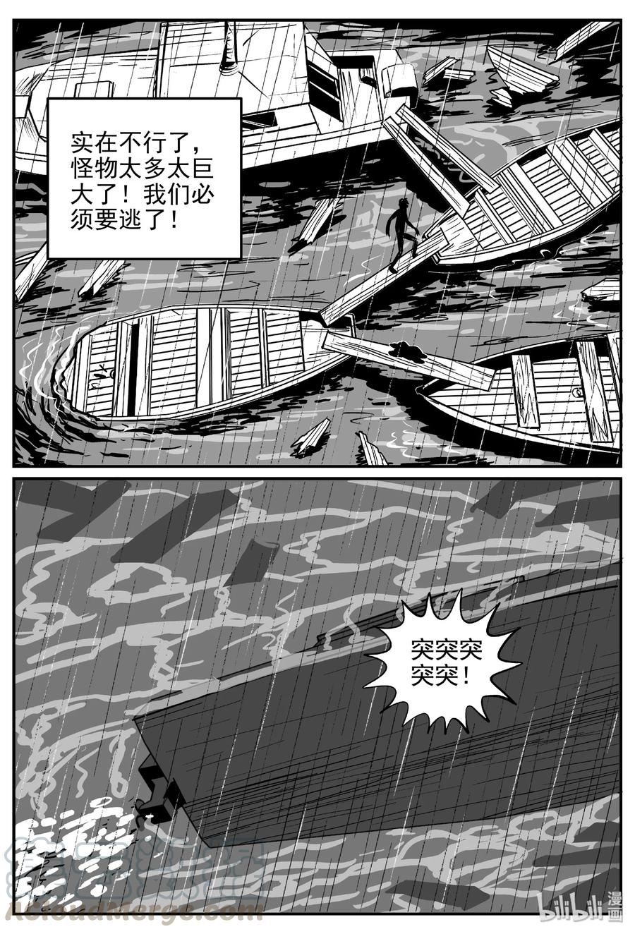 小智怪谈漫画,379 它：6（11）5图