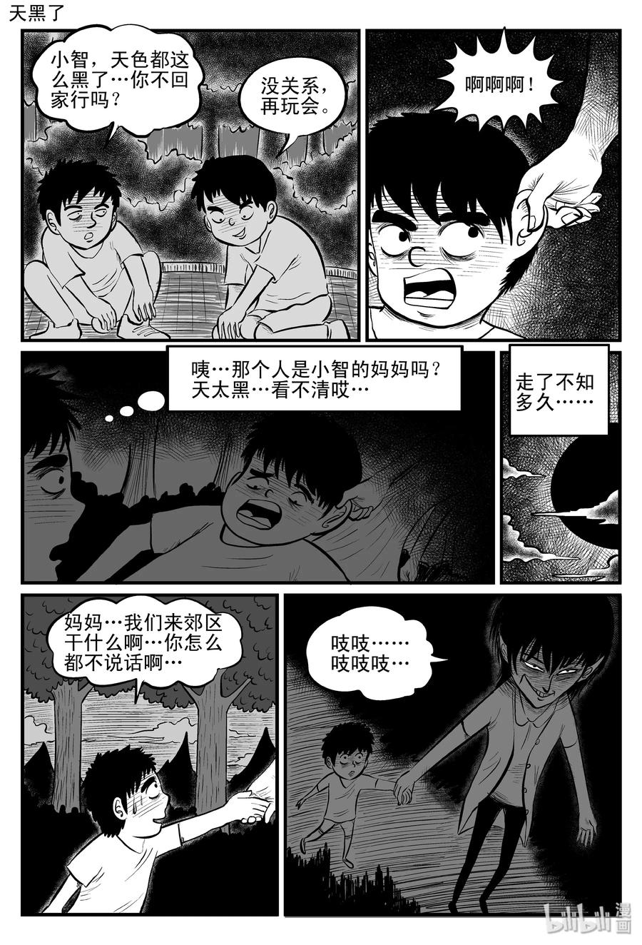 小智怪谈漫画,082 一分钟怪异故事（8）1图