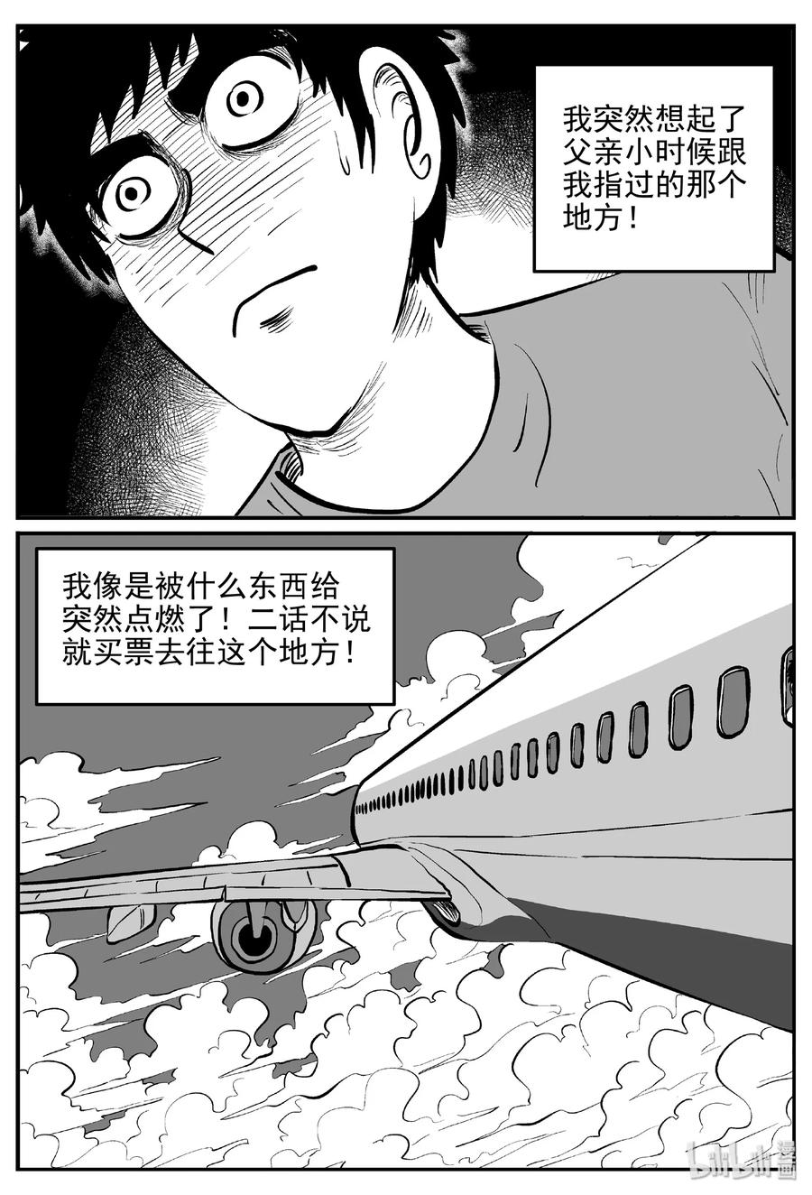 小智怪谈漫画,400 龙的传说（2）3图