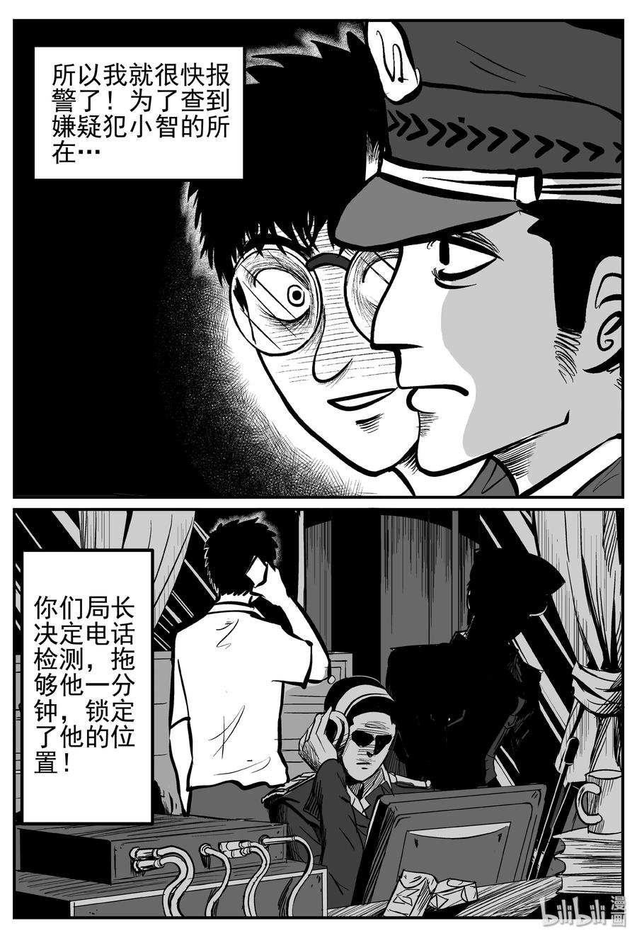 小智怪谈漫画,252 怪潭山庄（15）2图