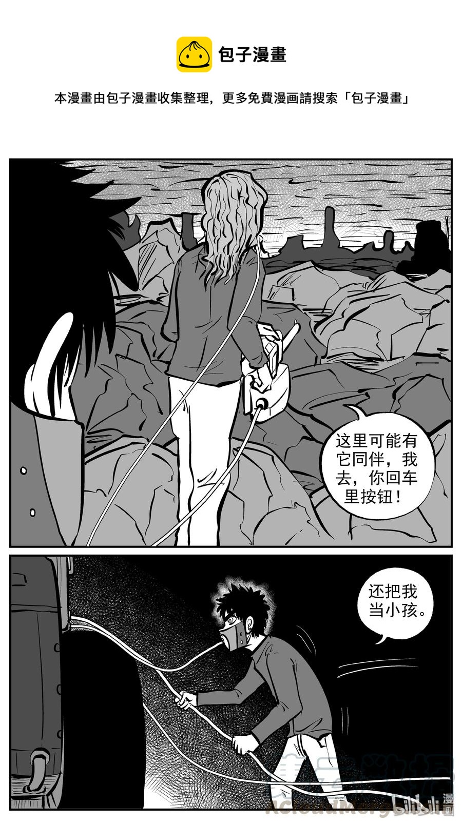 小智怪谈漫画,068 它：星（1）2图