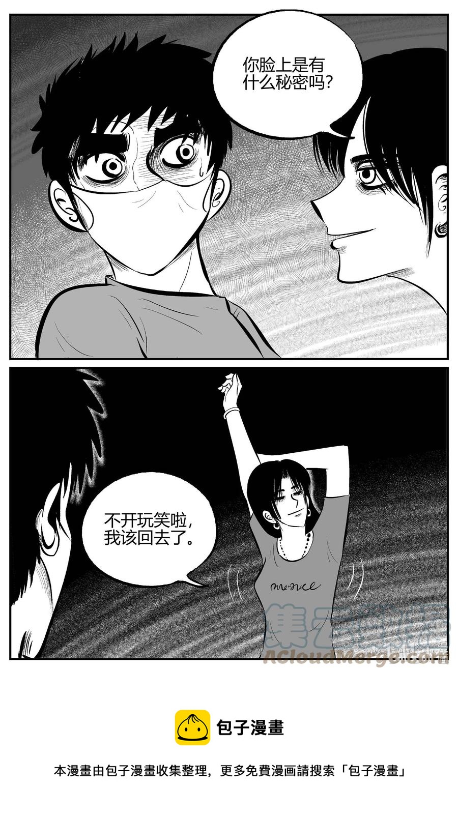 小智怪谈漫画,699 不可名状之屋3图