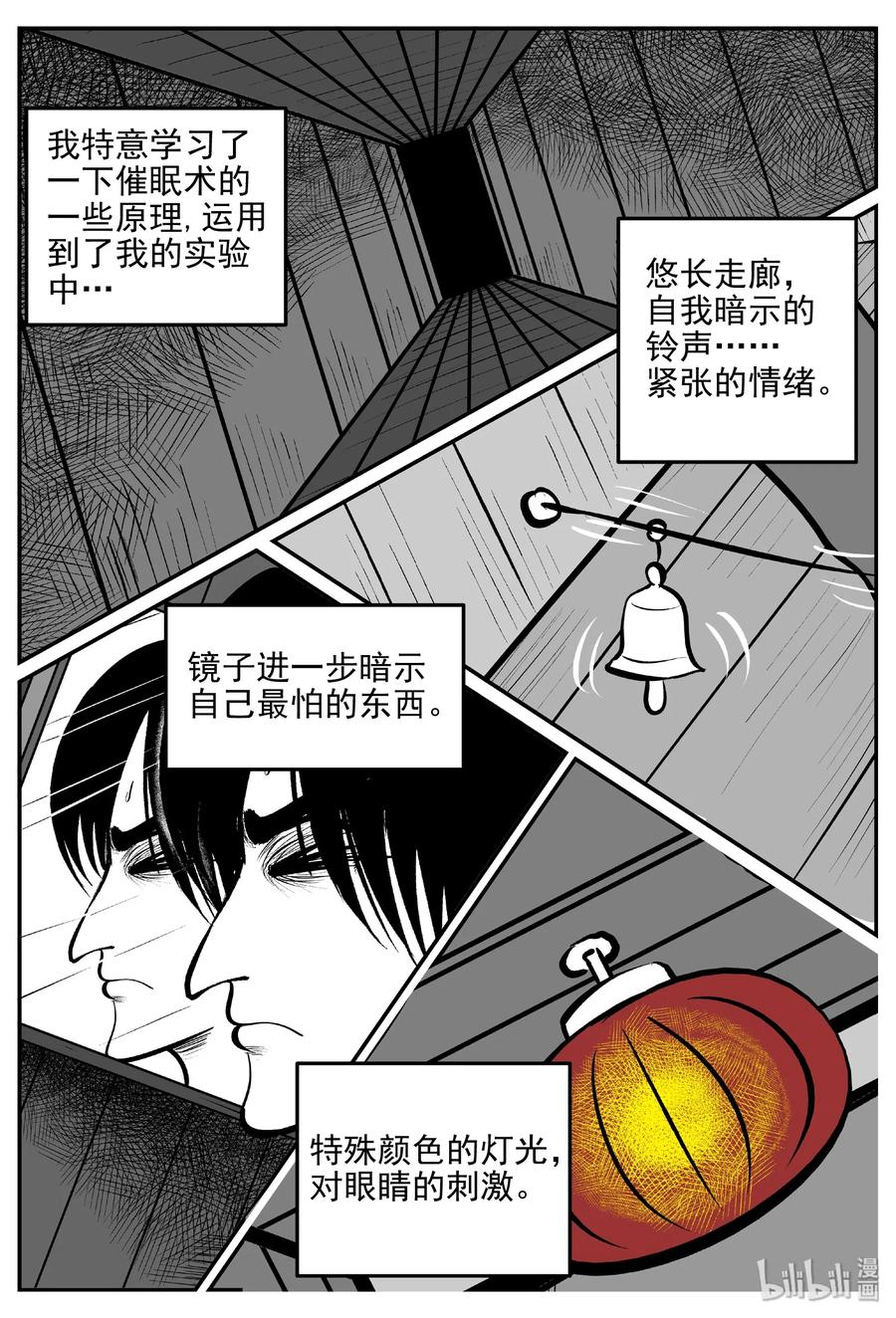 小智怪谈漫画,403 恐惧症（2）1图