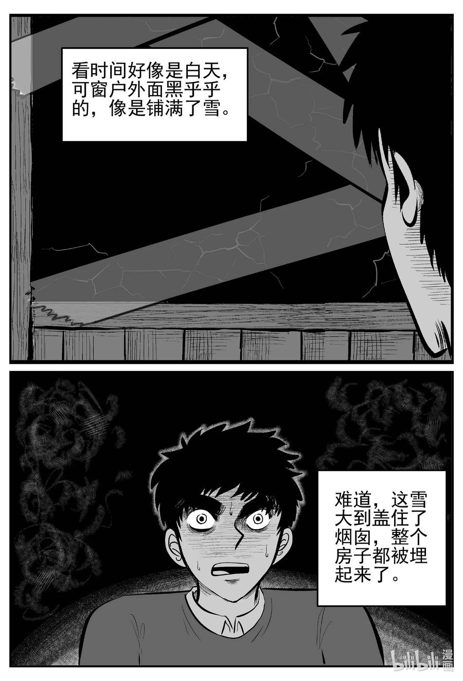 小智怪谈漫画,683 雪中小屋5图