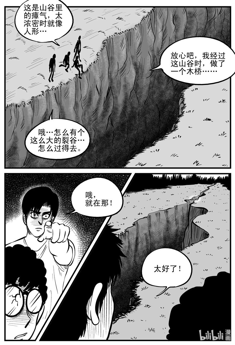 小智怪谈漫画,109 迷失（3）2图