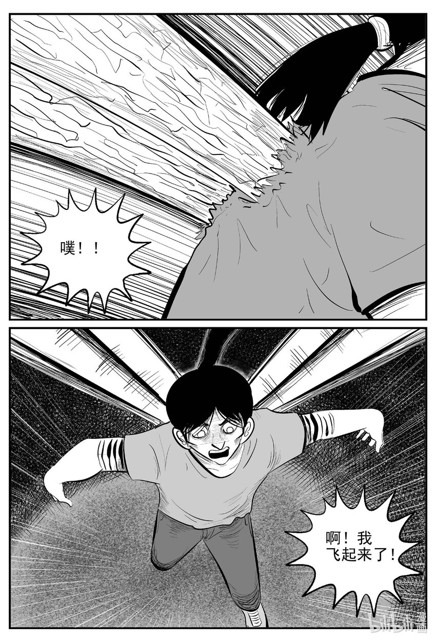 小智怪谈漫画,734 它84图