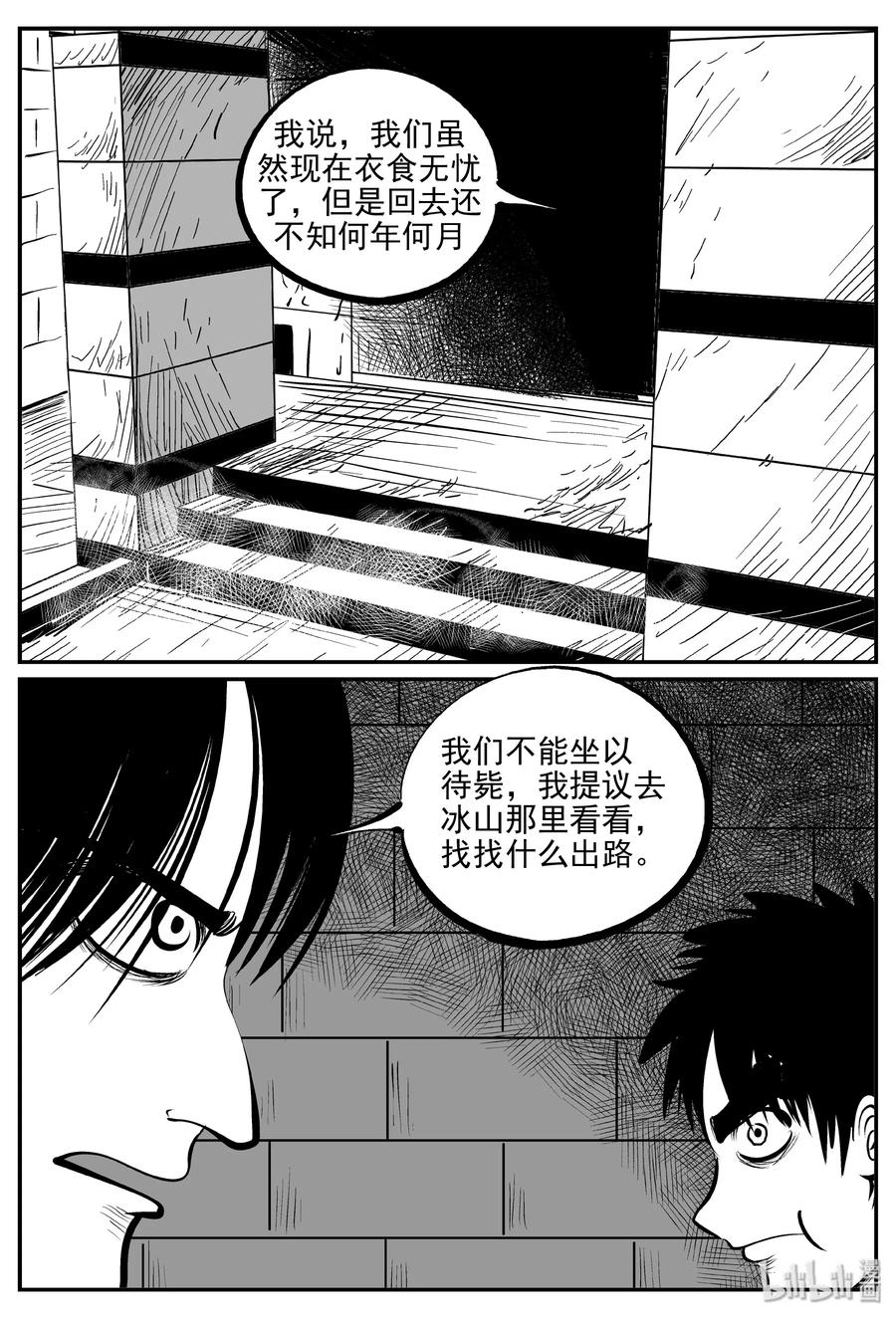 小智怪谈漫画,345 石炭纪断层（6）5图