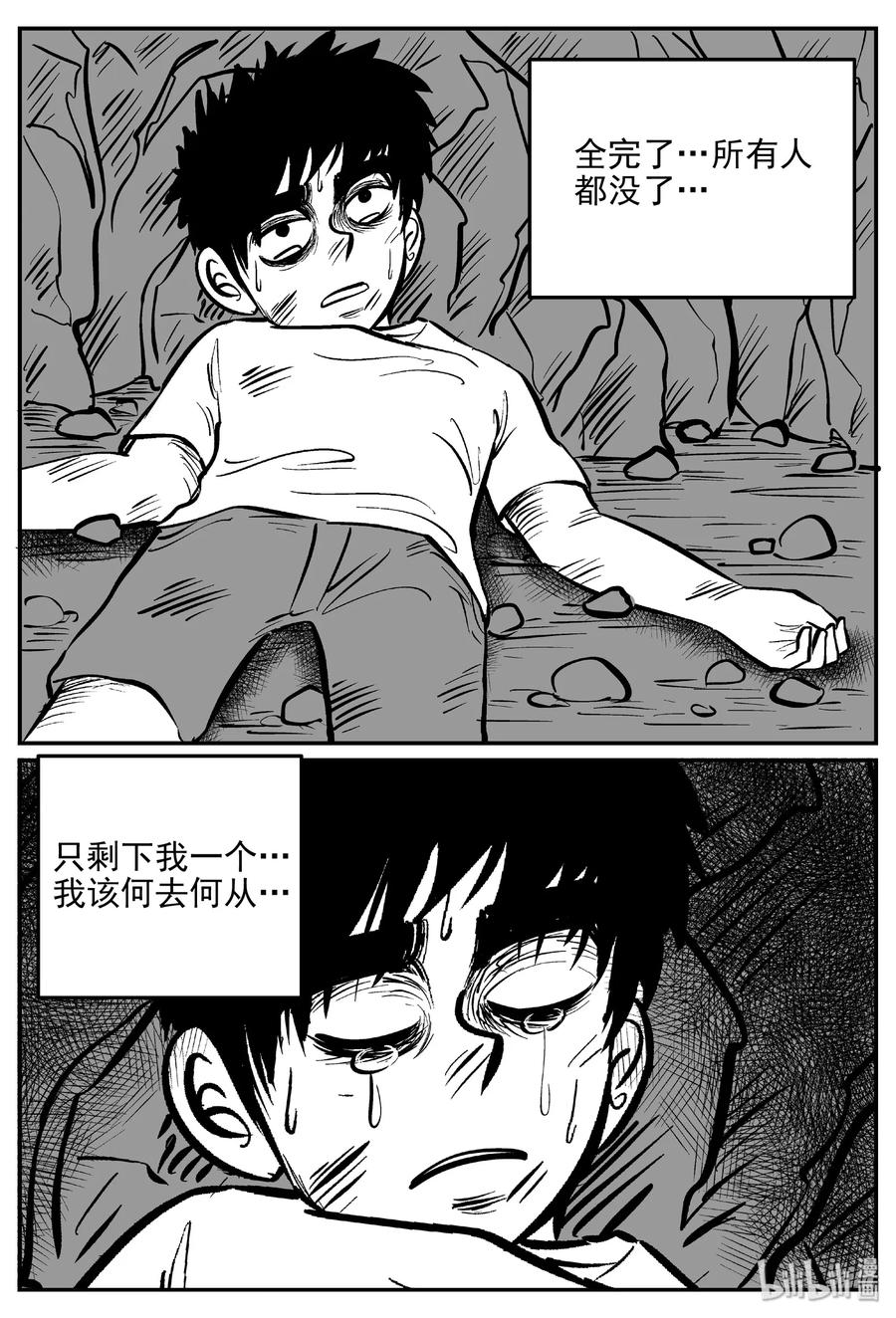 小智怪谈漫画,416 日光禁区（7）1图