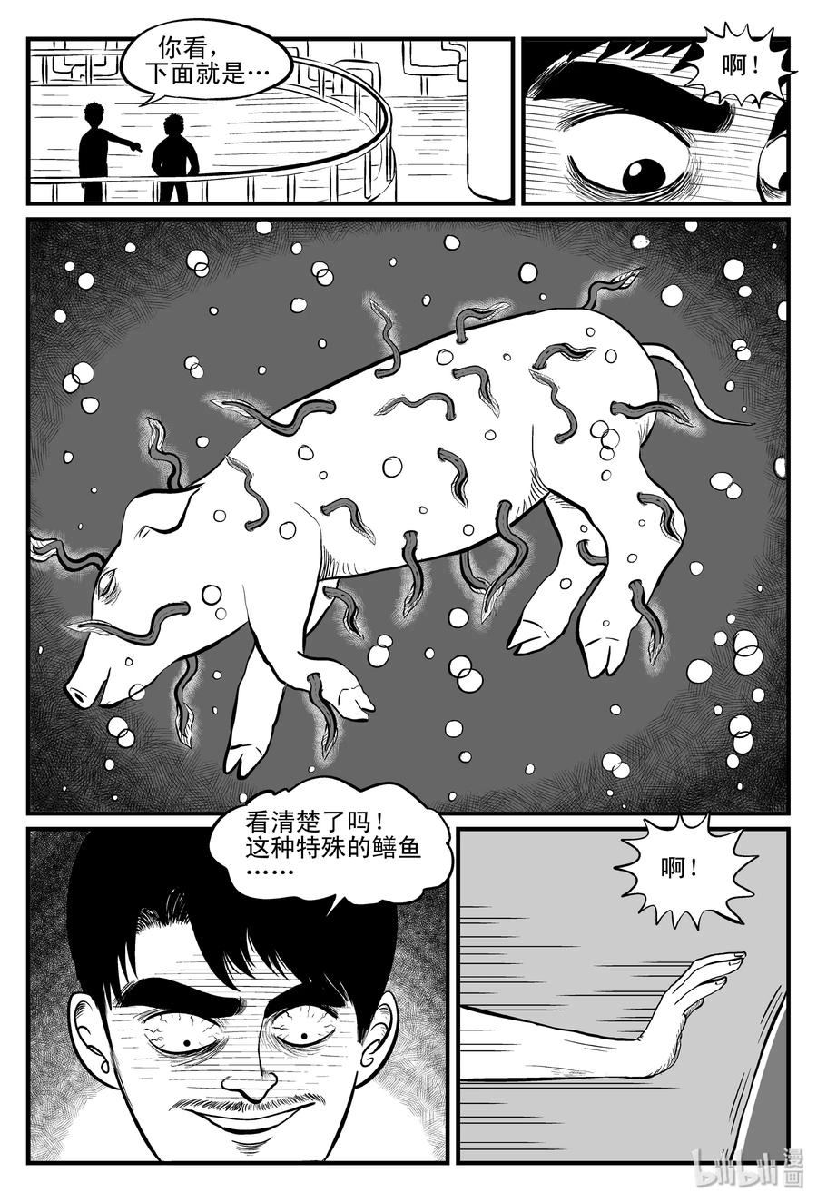 小智怪谈漫画,081 一分钟怪异故事（7）1图