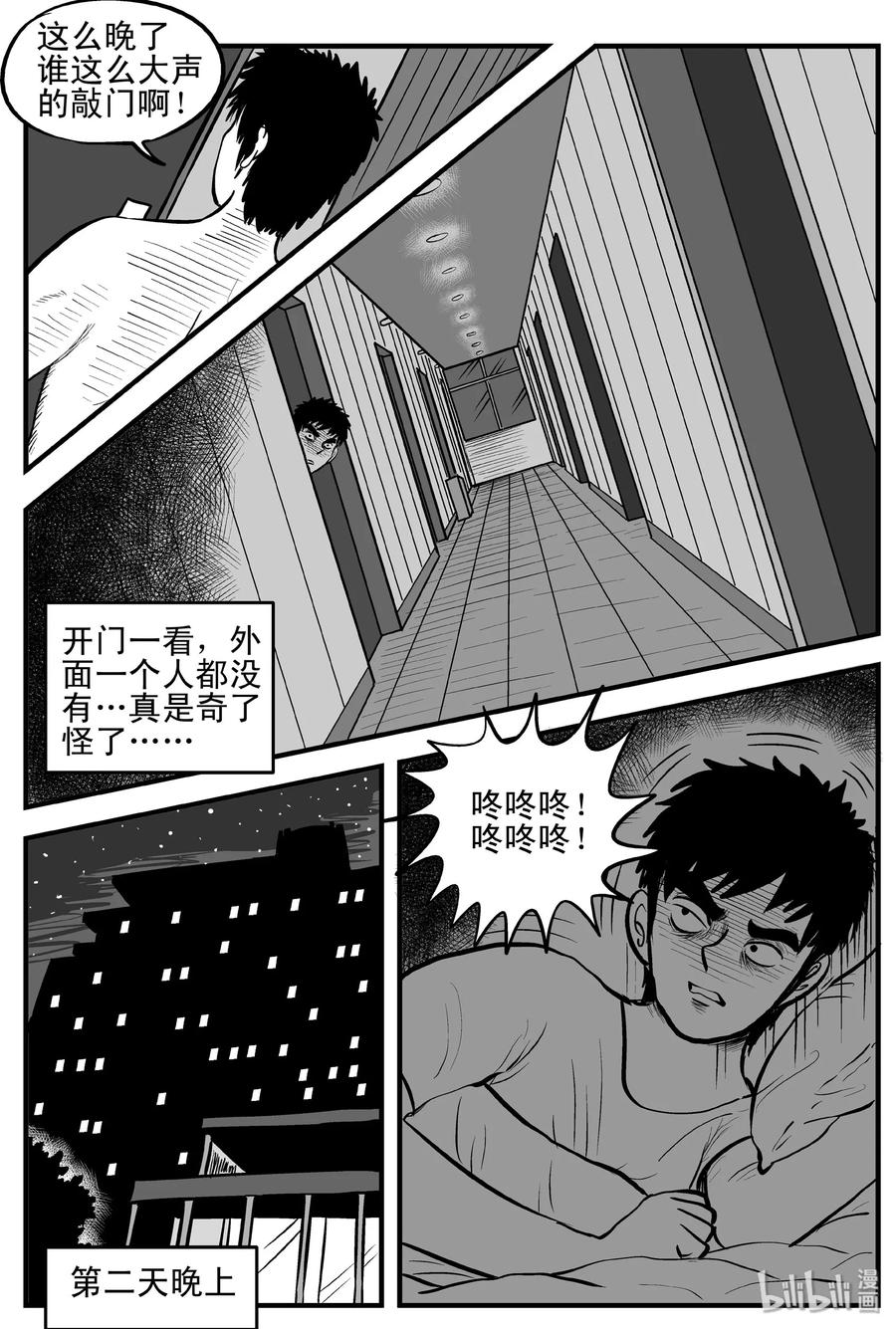 小智怪谈漫画,115 酒店怪谈+鬼压床+汗蒸室3图