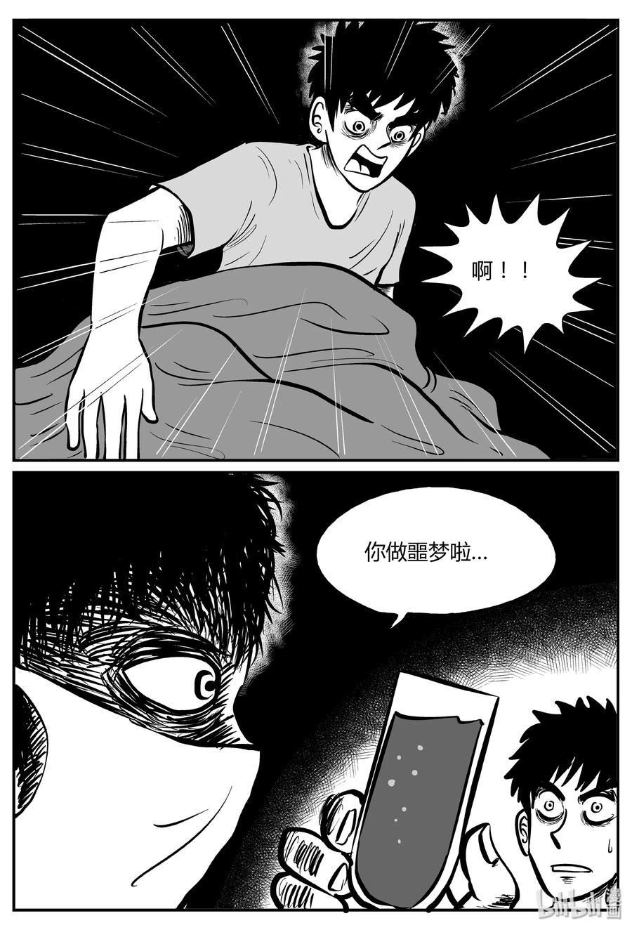 小智怪谈漫画,279 非人族（4）2图