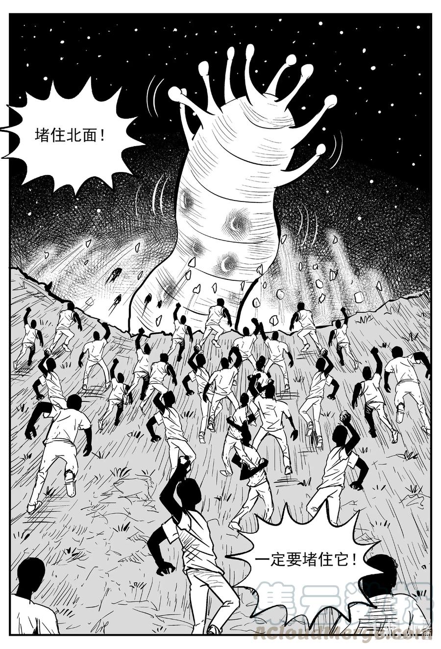 小智怪谈漫画,558 嗜人之夜5图