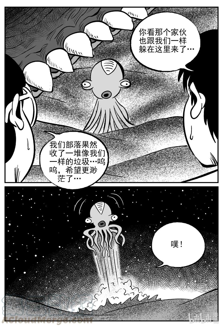 小智怪谈漫画,497 它75图