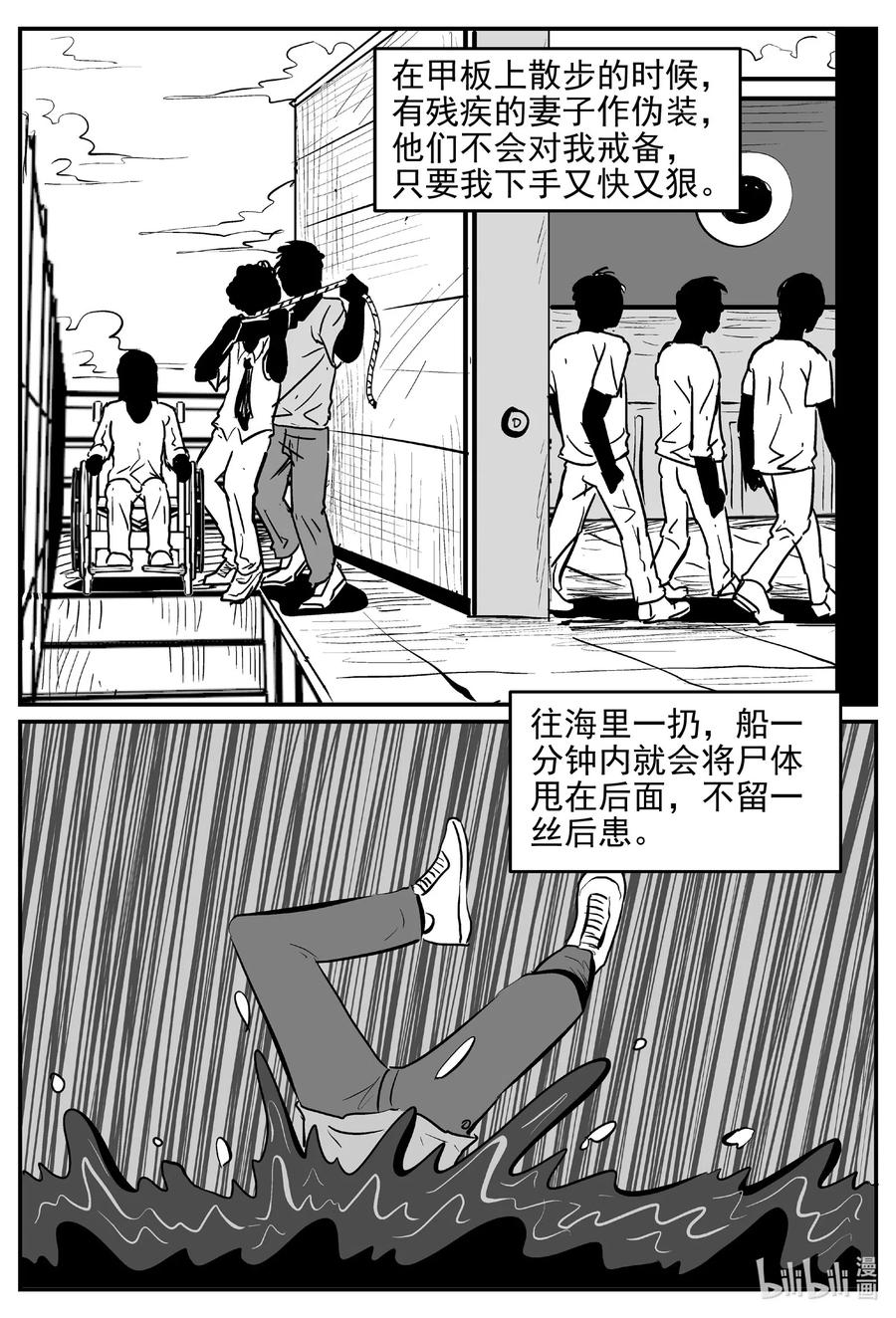 小智怪谈漫画,523 幽灵船2图