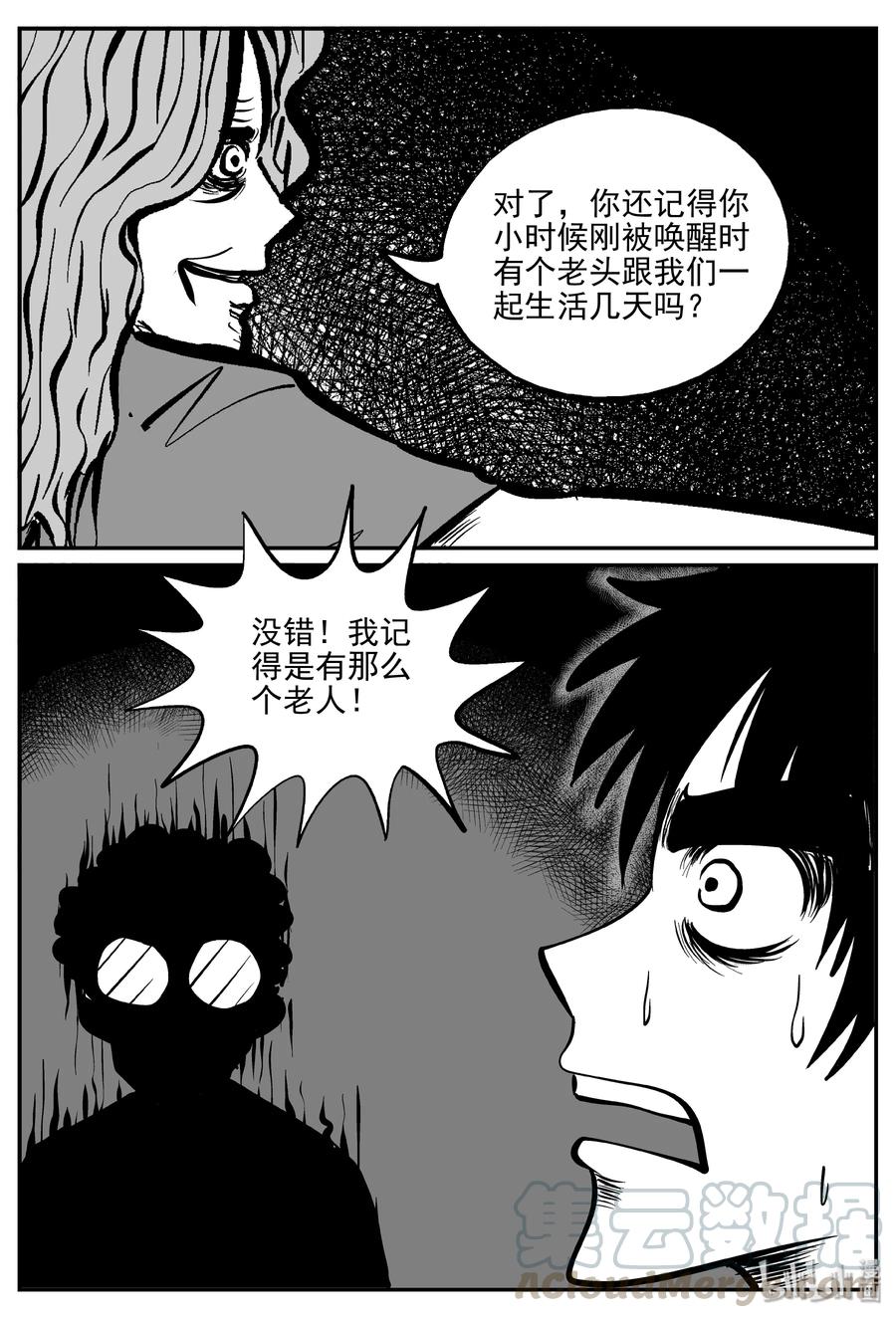 小智怪谈漫画,073 它：星（6）3图