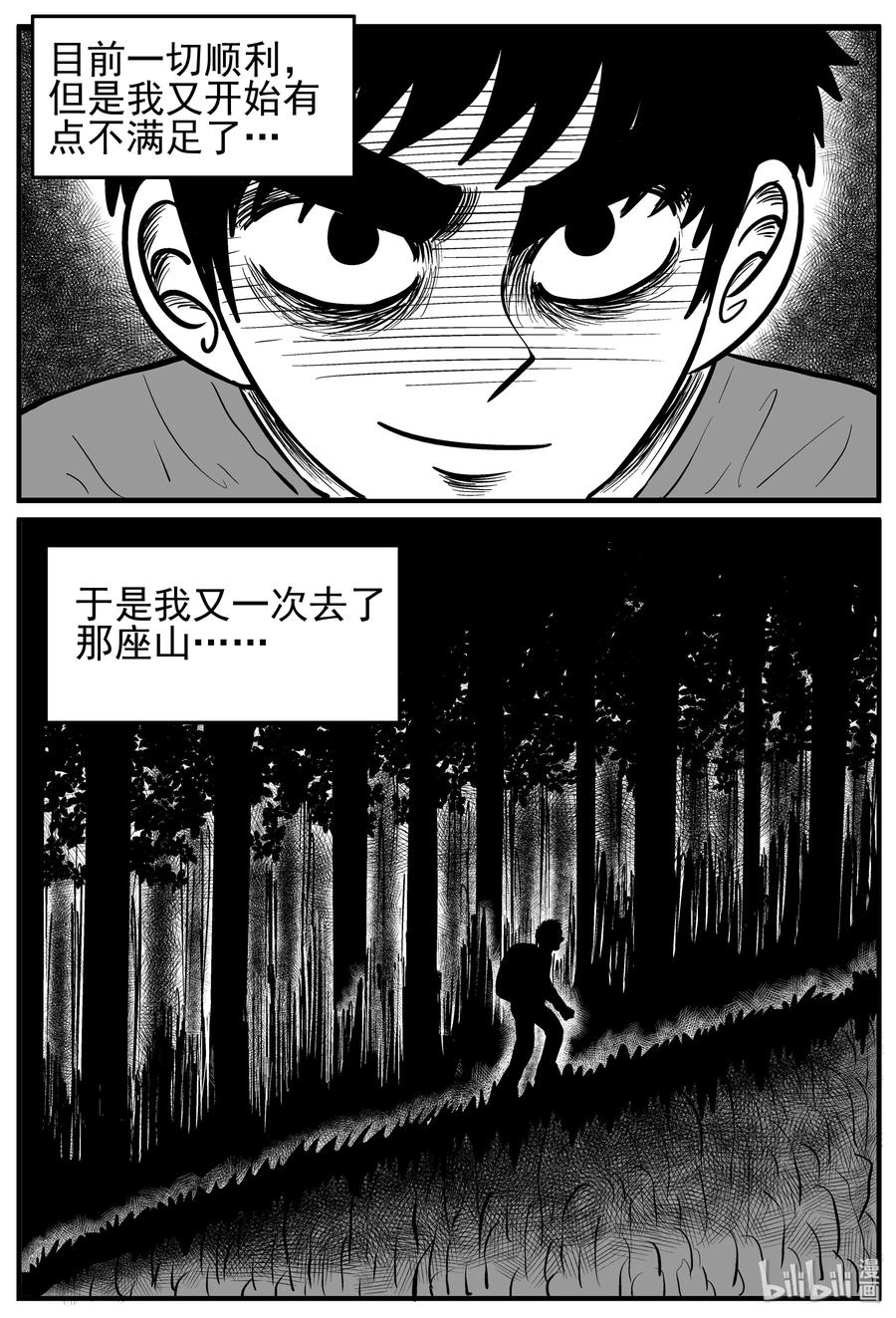 小智怪谈漫画,126 恐怖漫画家（2）4图