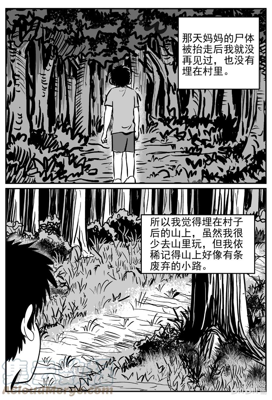 小智怪谈漫画,627 深海之旅5图