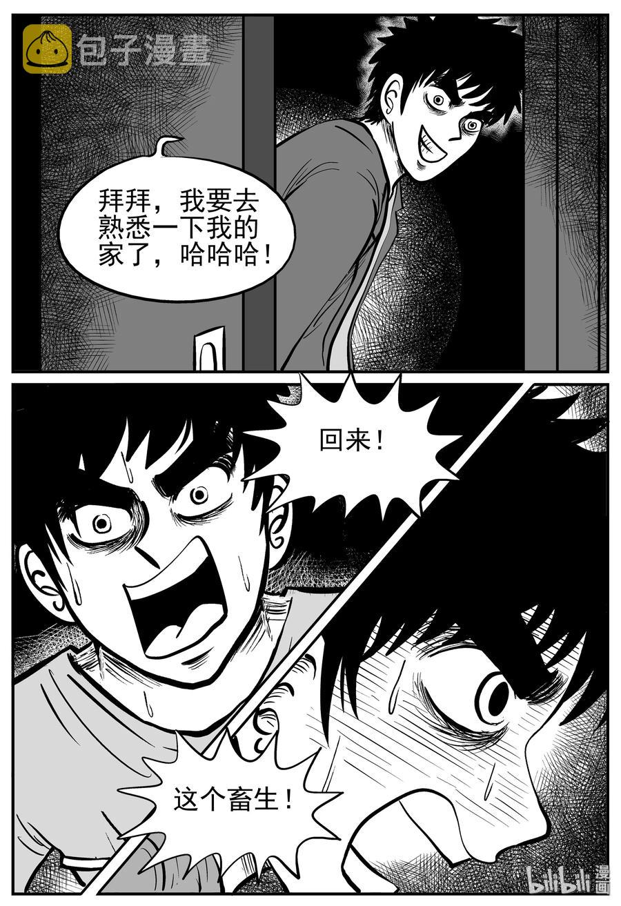 127 恐怖漫画家（3）4