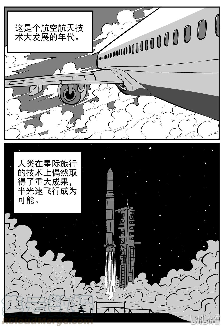 小智怪谈漫画,355 圣人传（1）1图