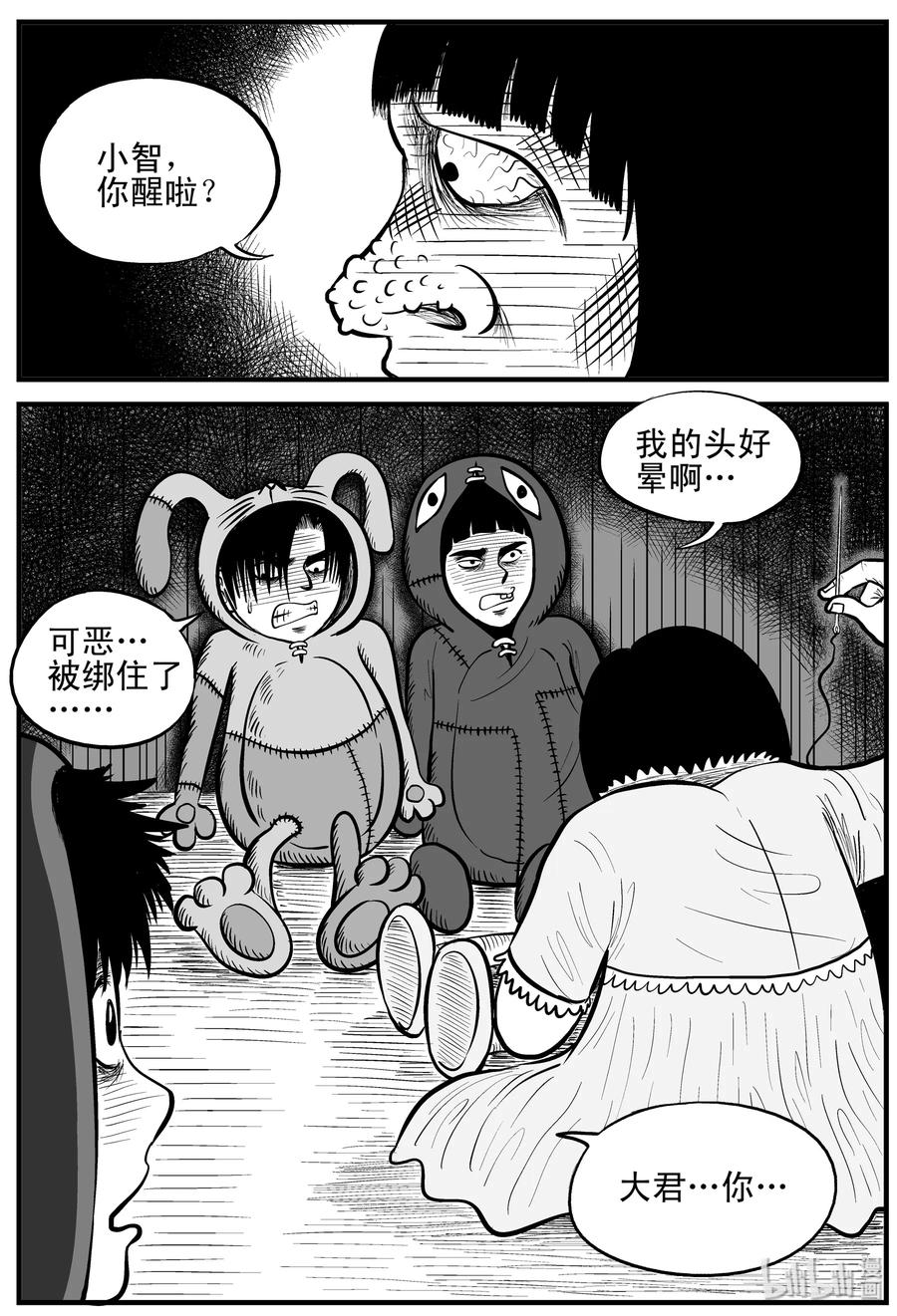 小智怪谈漫画,091 小镇往事（4）3图