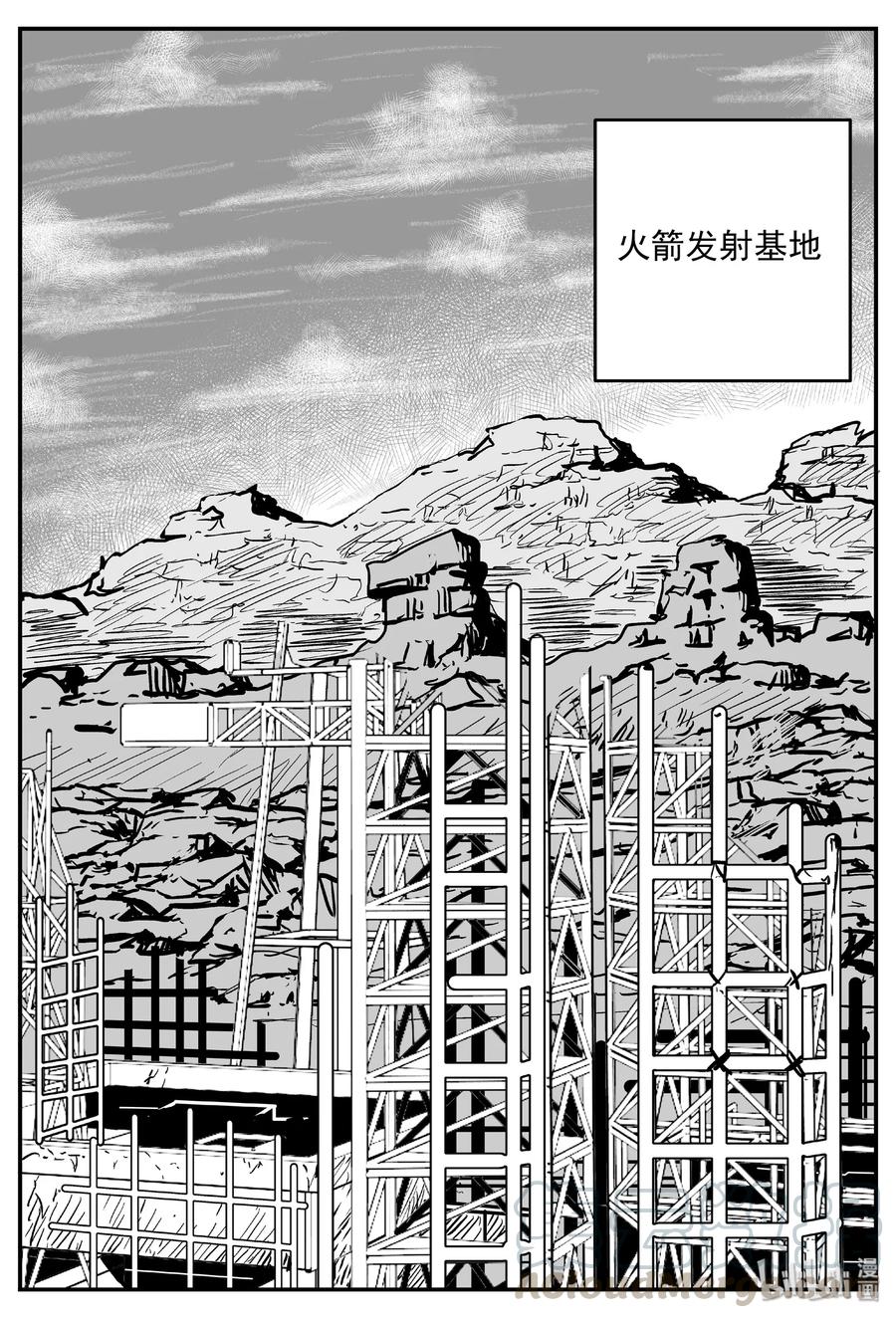 小智怪谈漫画,455 诡域之星5图