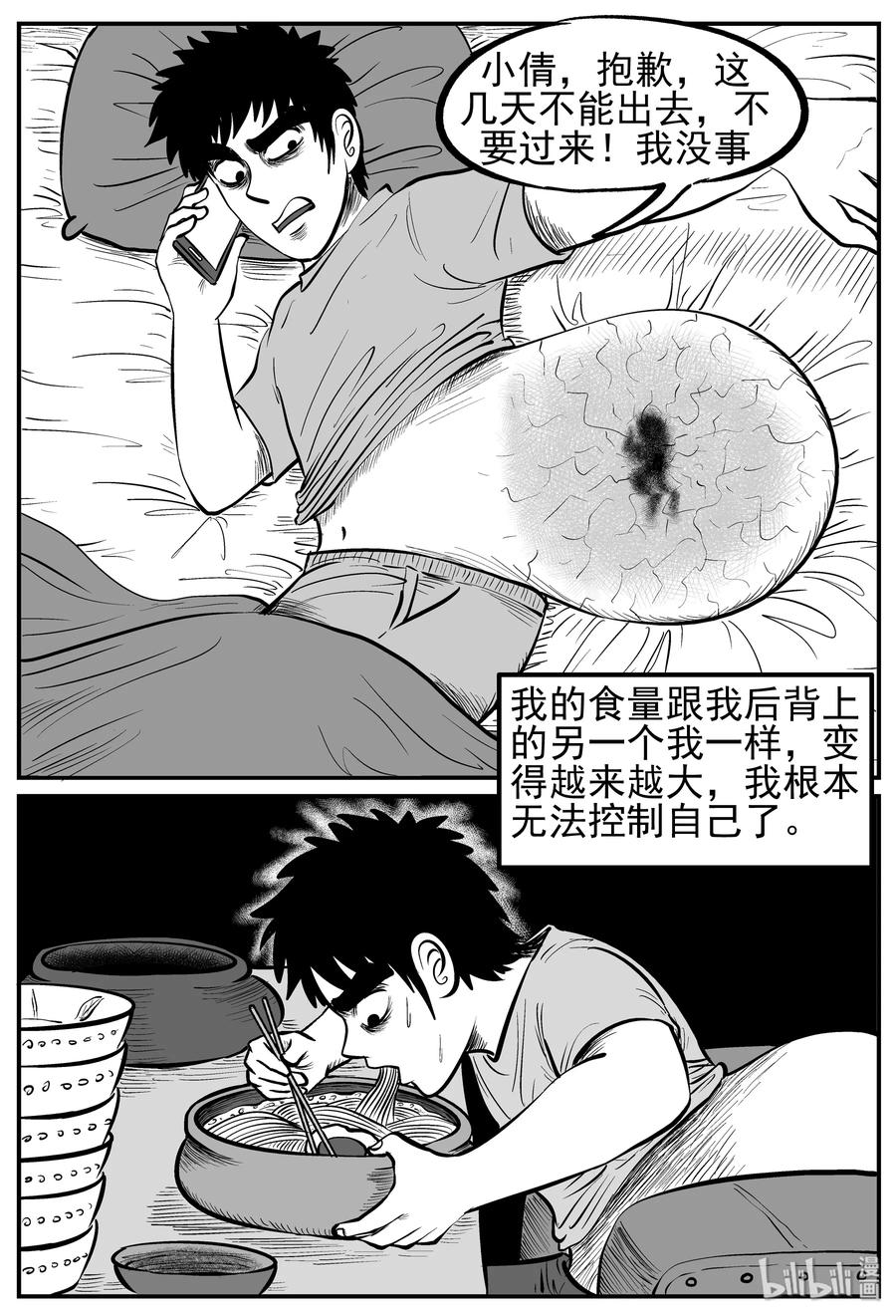 125 恐怖漫画家（1）1