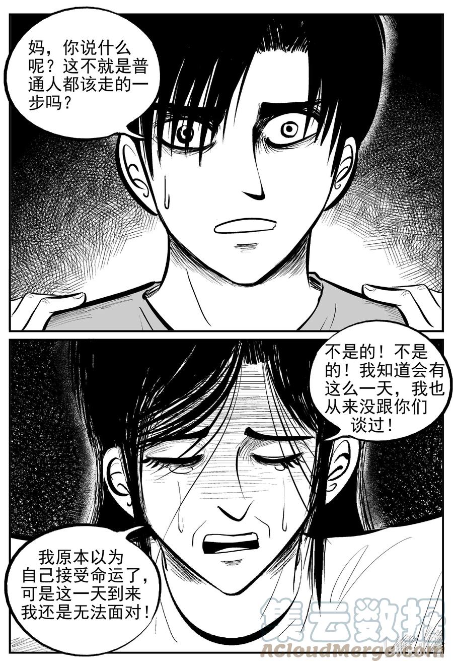 小智怪谈漫画,623 深海之旅2图