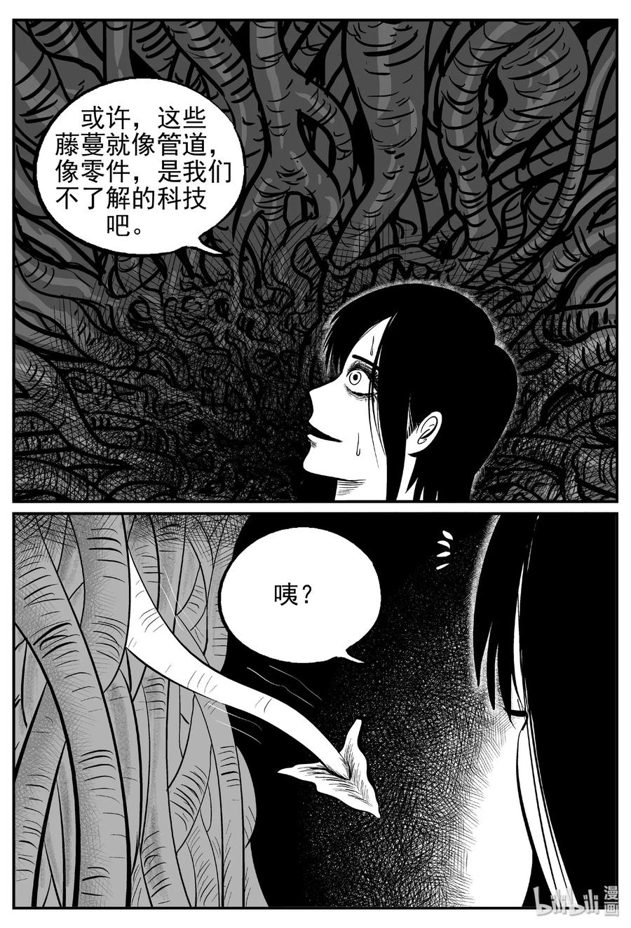 小智怪谈漫画,466 诡域之星2图