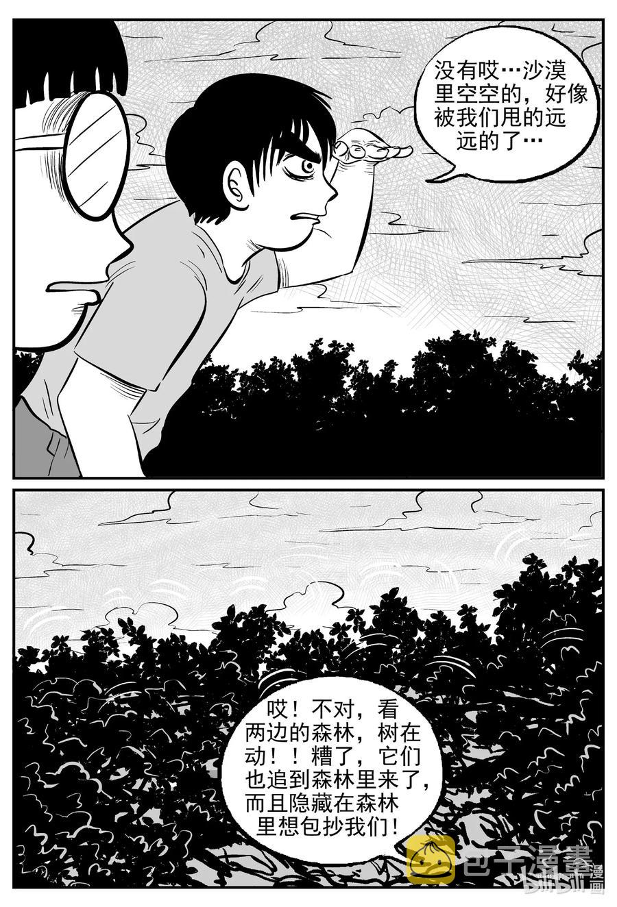 小智怪谈漫画,502 它74图