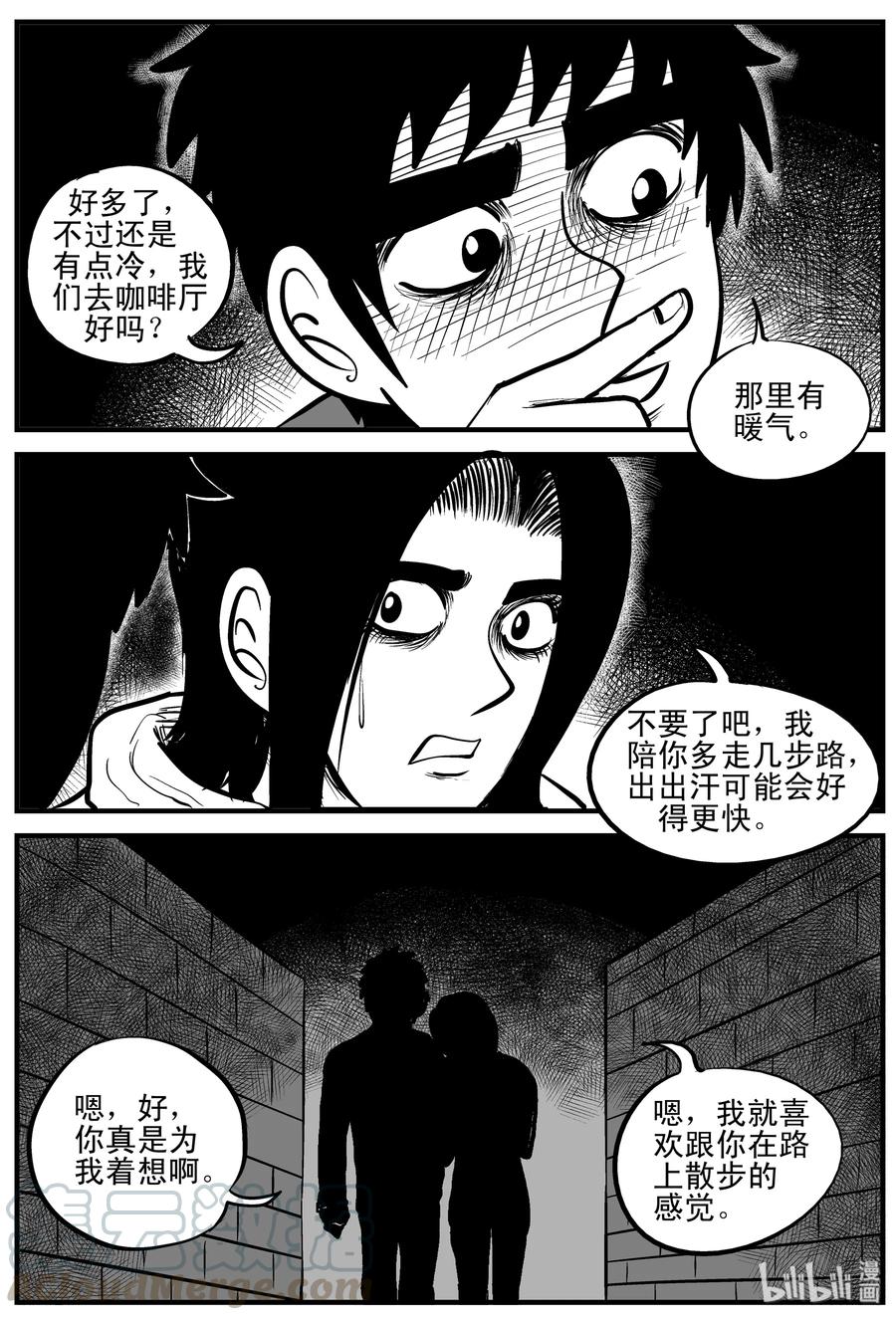 小智怪谈漫画,185 三人行（2）4图