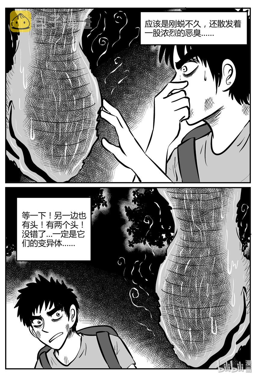 小智怪谈漫画,044 它5（1）3图