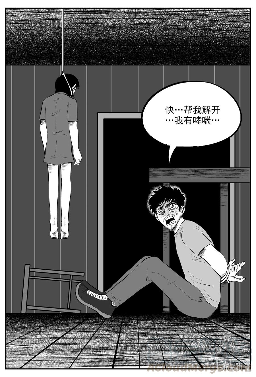 小智怪谈漫画,602 嫌疑人4图