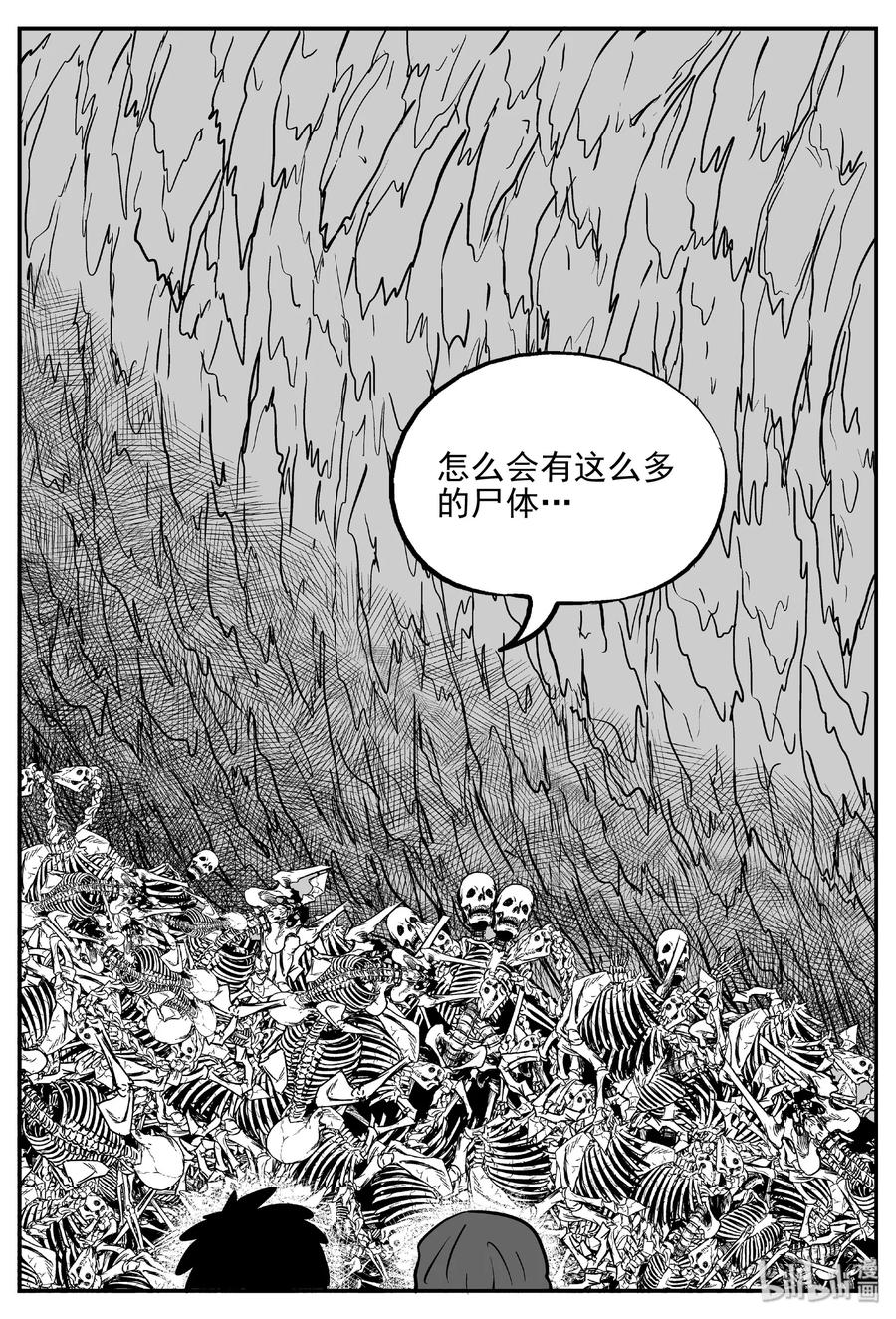 小智怪谈漫画,376 它：6（8）3图