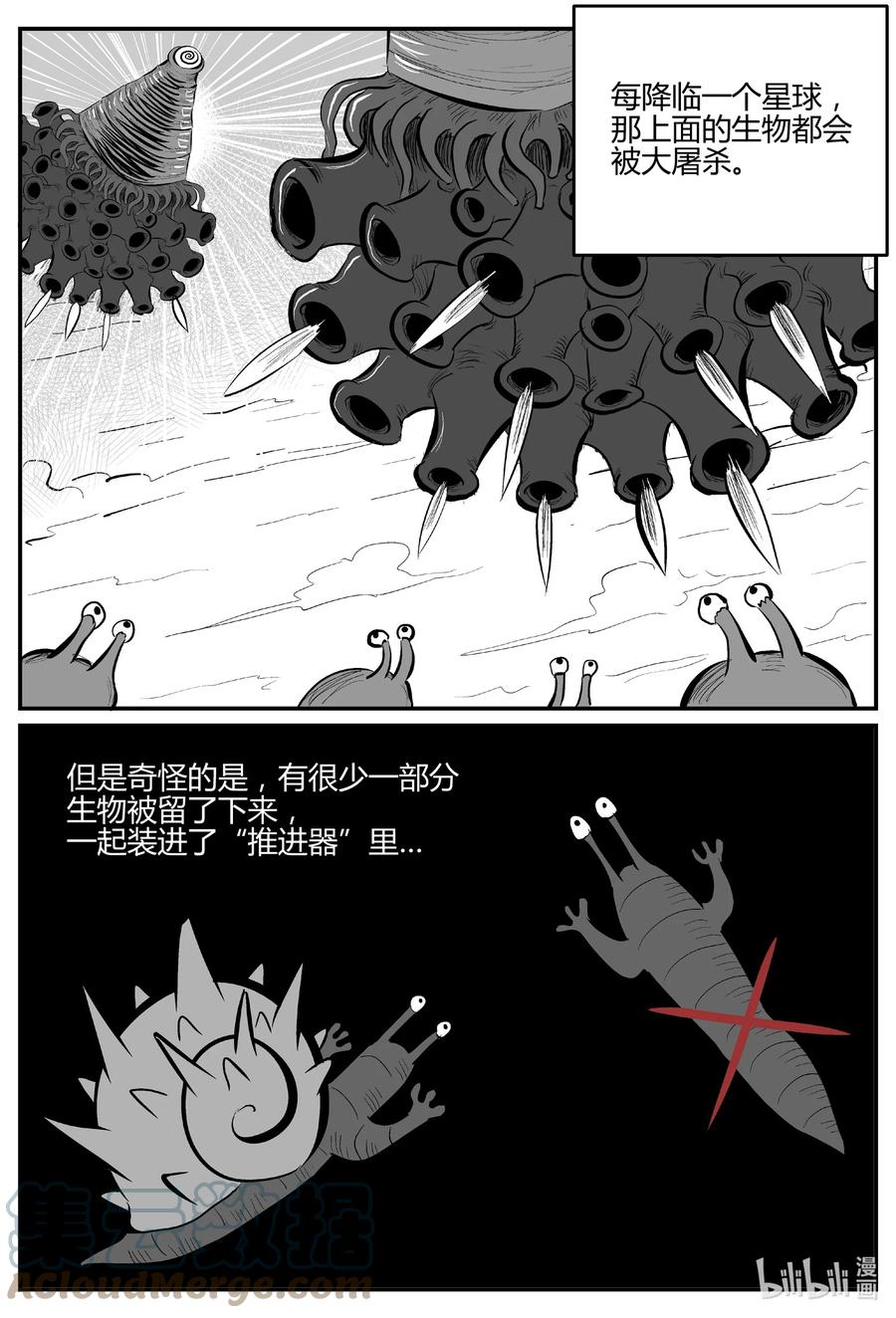 小智怪谈漫画,693 不要回答5图