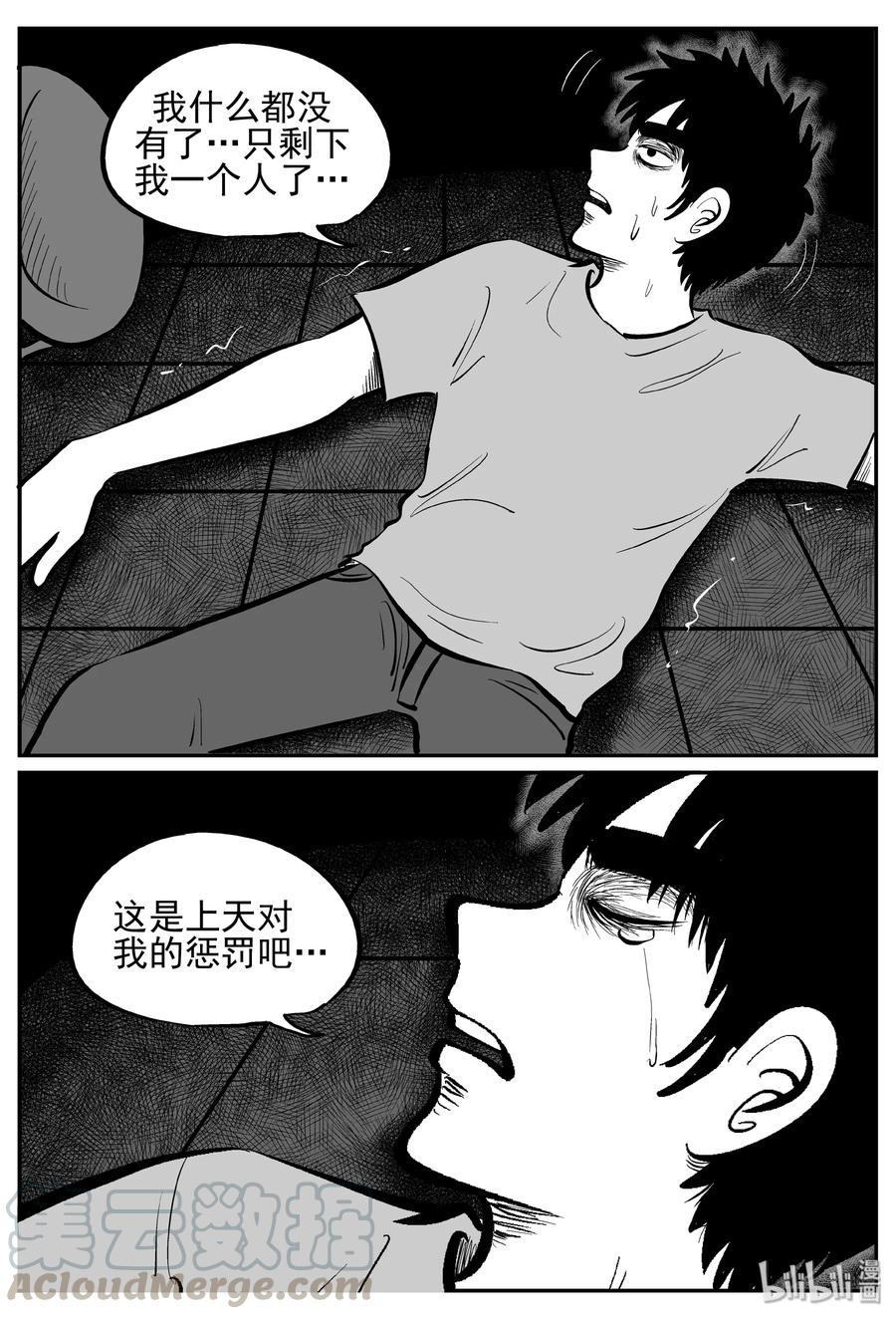 小智怪谈漫画,238 怪潭山庄（1）2图