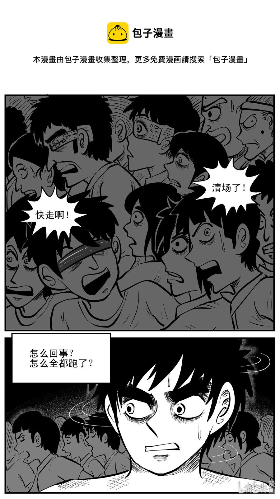 小智怪谈漫画,201 傀儡人生（4）1图