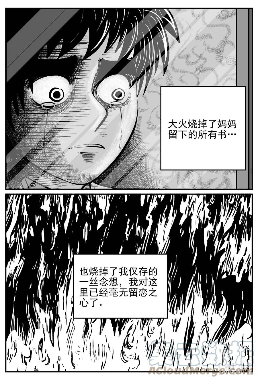 小智怪谈漫画,633 深海之旅3图